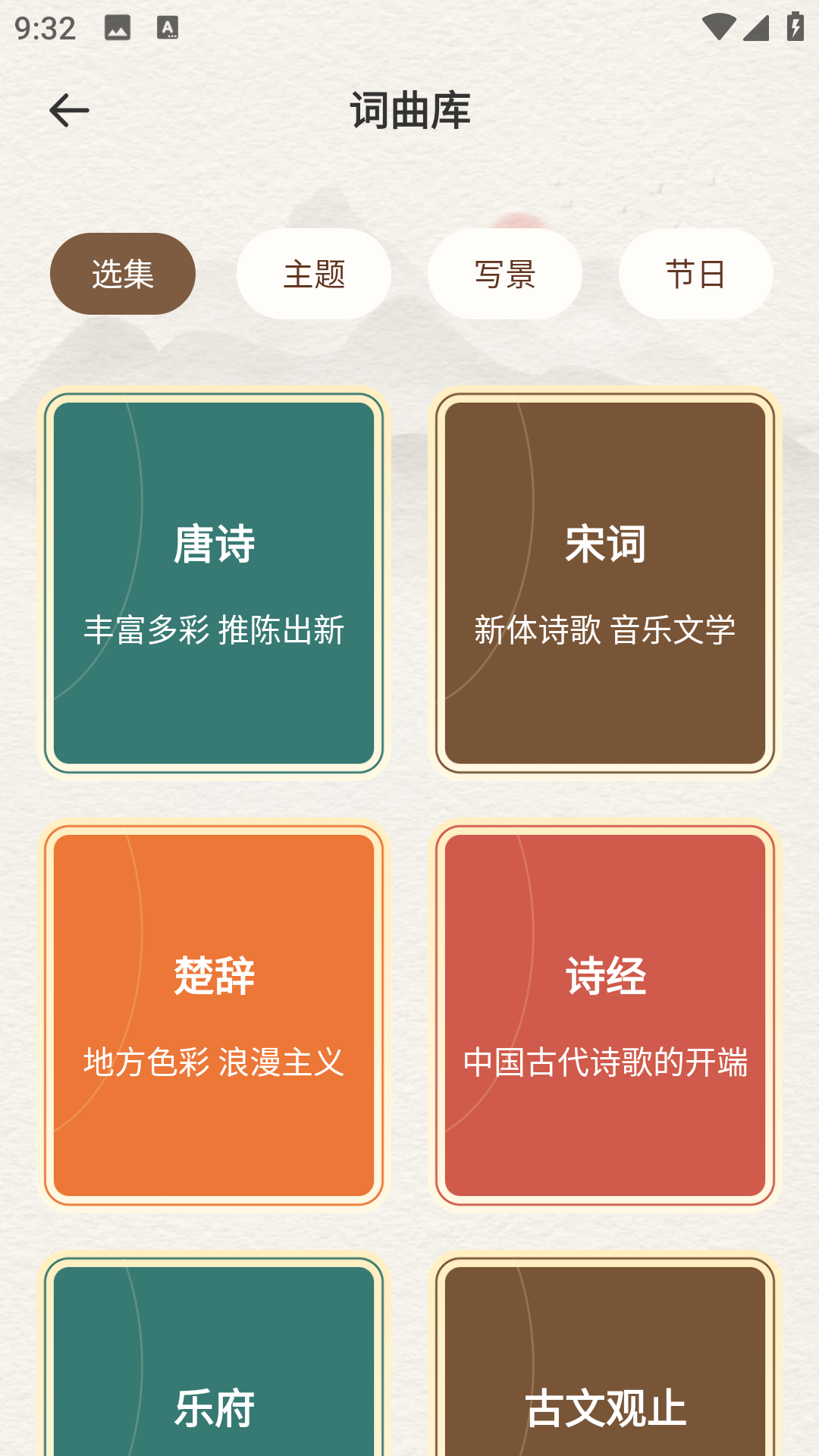 儿童古诗 截图2