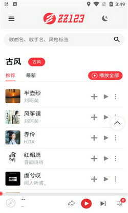 ZZ音乐 截图3