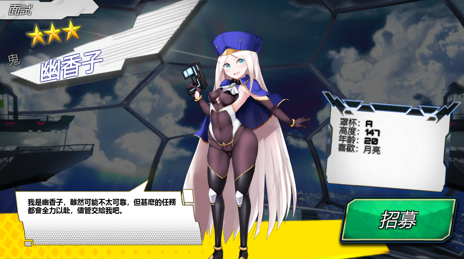 sf斗士 截圖1