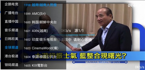 彩虹TV 截圖4