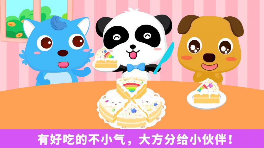 我的小镇幼儿园 截图3