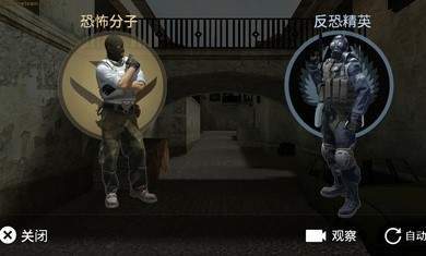 csgo躲貓貓手機版游戲 截圖4