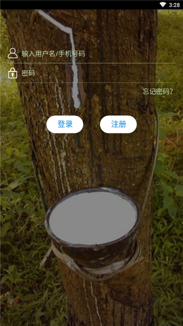 橡膠氣象 截圖2