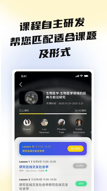 鹽趣學(xué)生版 截圖3