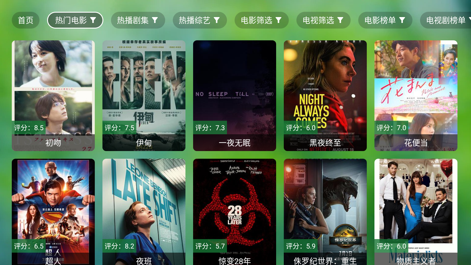 肥貓TV最新版本 截圖6