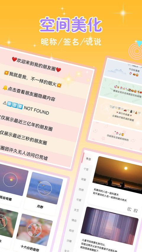 头像空间 截图3