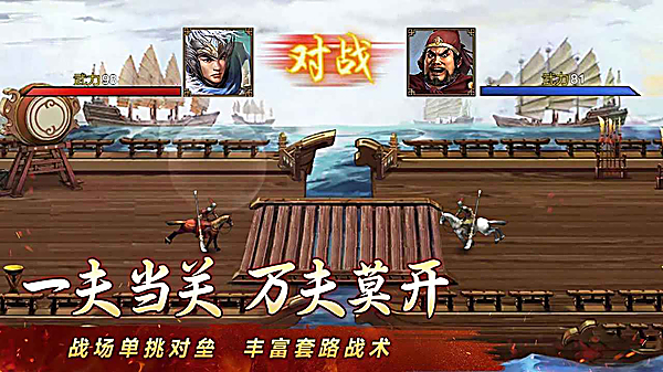 群雄时代手游最新版 截图1