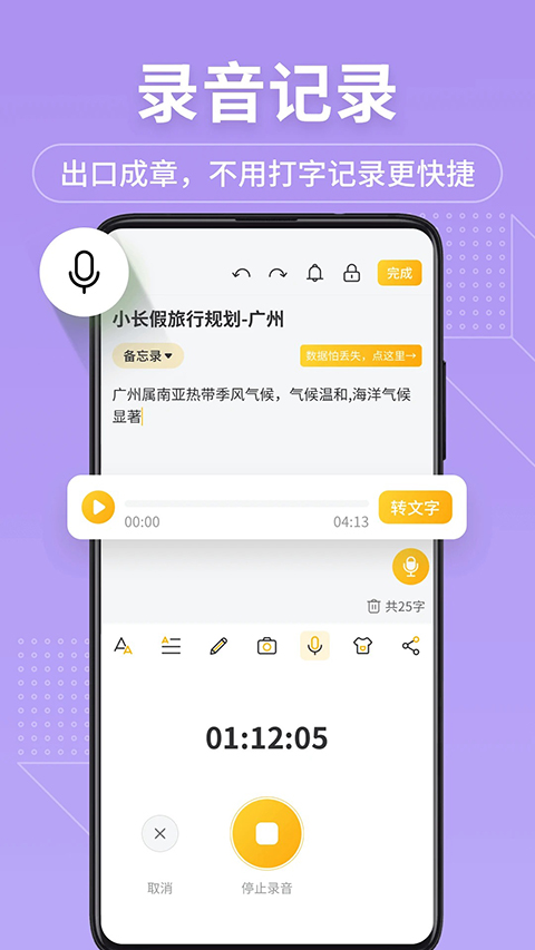 备忘录记事本App 截图4
