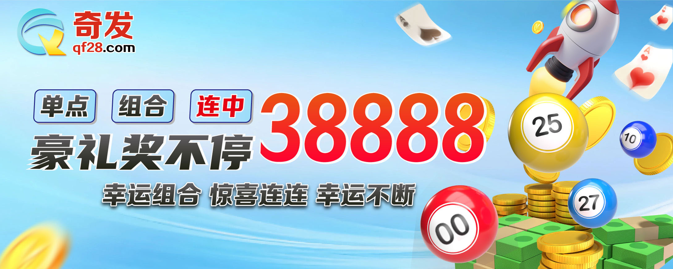 奇發(fā)28 截圖1