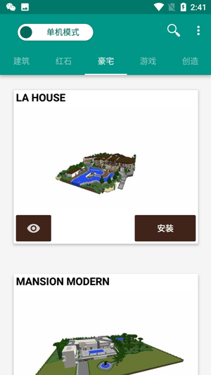 BuildingsforMinecraftPE 截图1