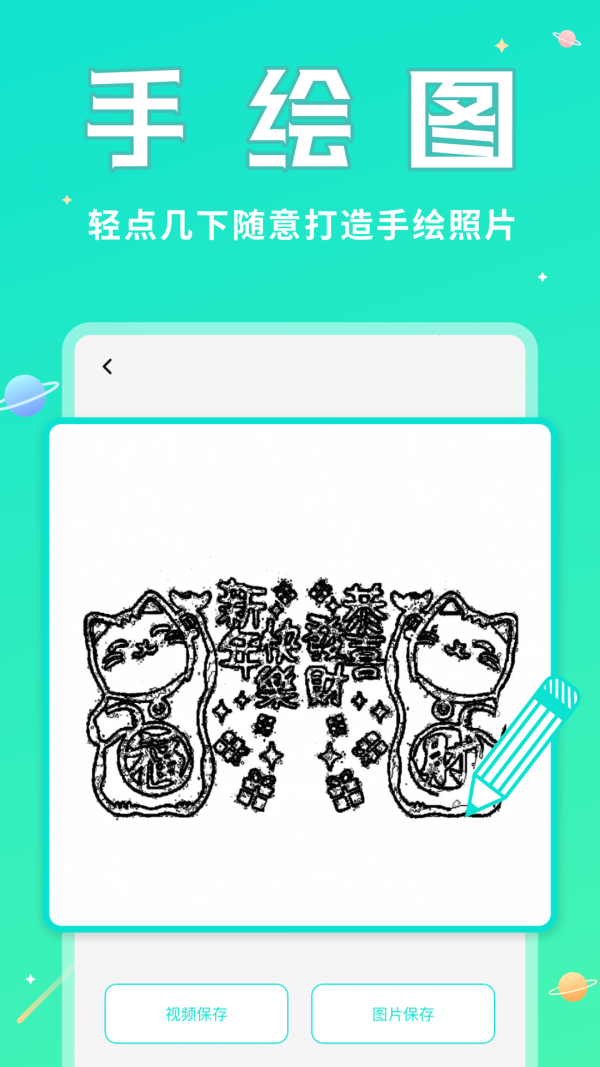 撩星球 截圖5