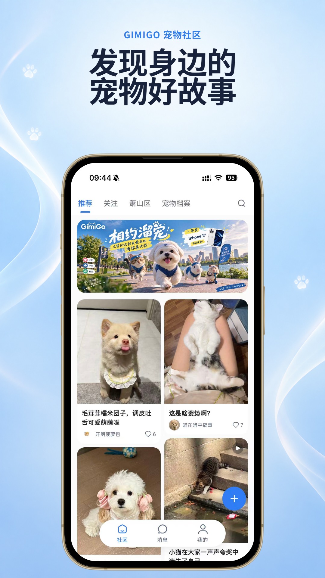 狗基咪 截图5