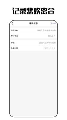 咸鱼日记app 截图4