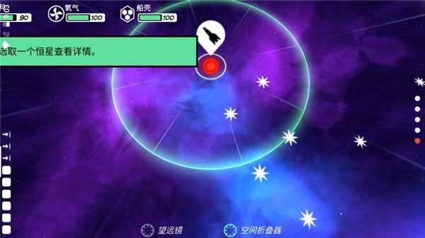 异星迷航 1