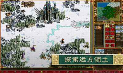 英雄无敌3安卓版 截图1