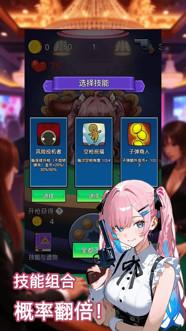 房東輪盤 截圖2