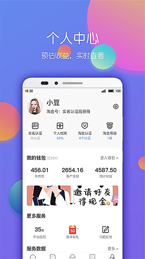 淘金云客服 截图5