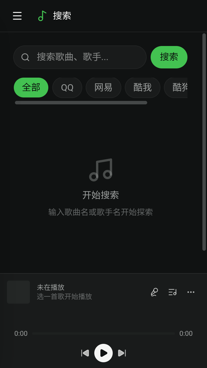 魔力音乐 截图1