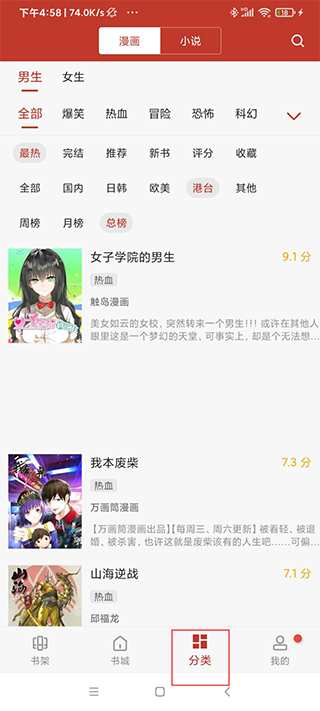 36漫畫(huà)舊版本免廣告 截圖27