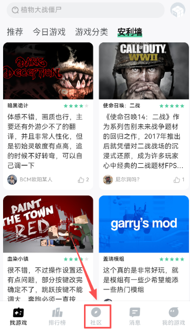 魔核云游戏 截图21
