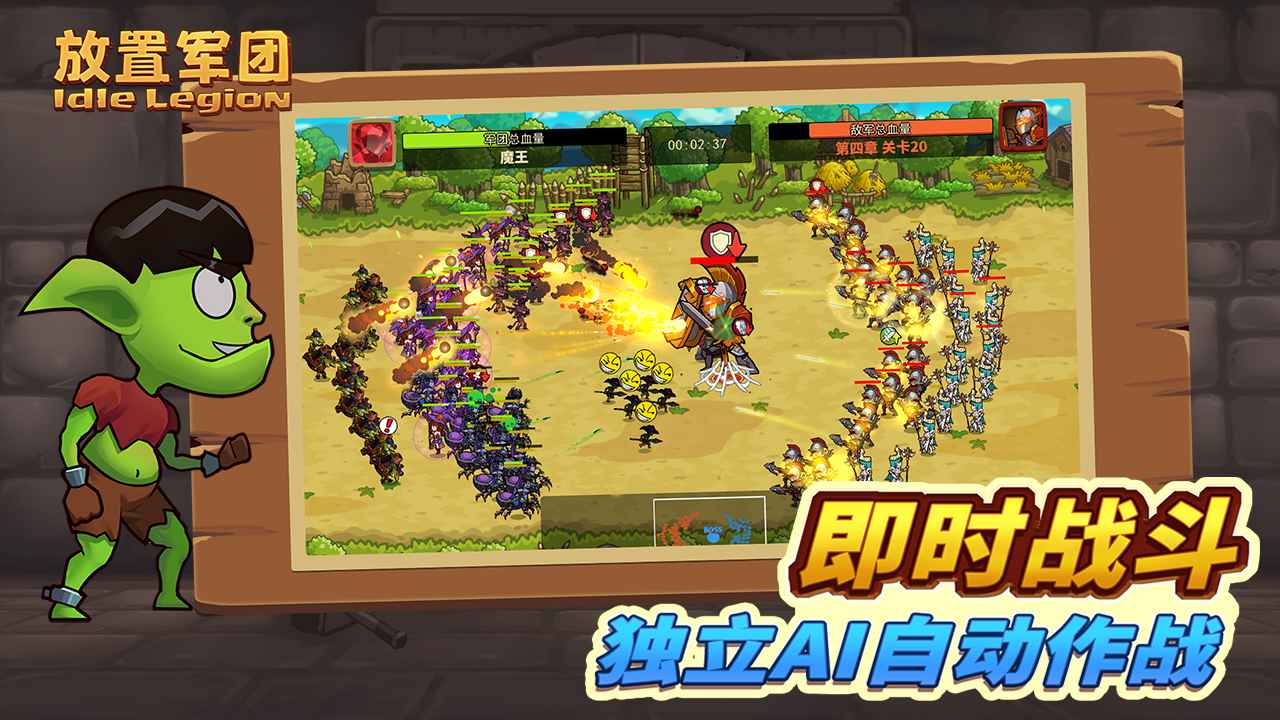 放置军团无限钻石版 截图4