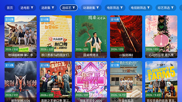 鸣艺影视 截图2