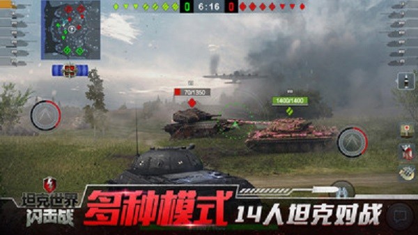 坦克世界闪击战游戏 截图2