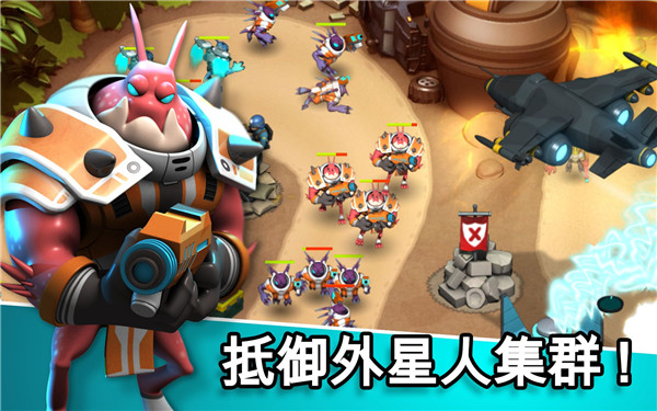 异星入侵TD 1