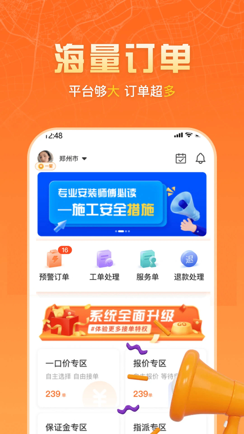 匠多多师傅版 截图3