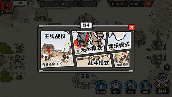 穿越时空之战官方版 截图1