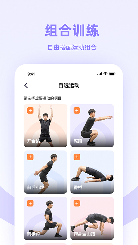 强基未来app 截图2