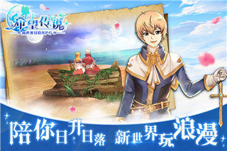 希望的翅膀 截圖1