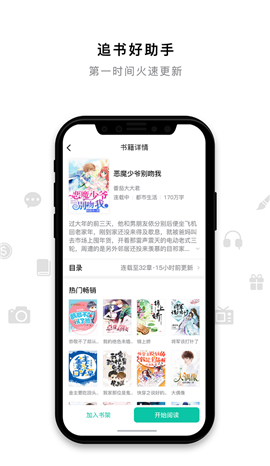 米兔小说app 截图3