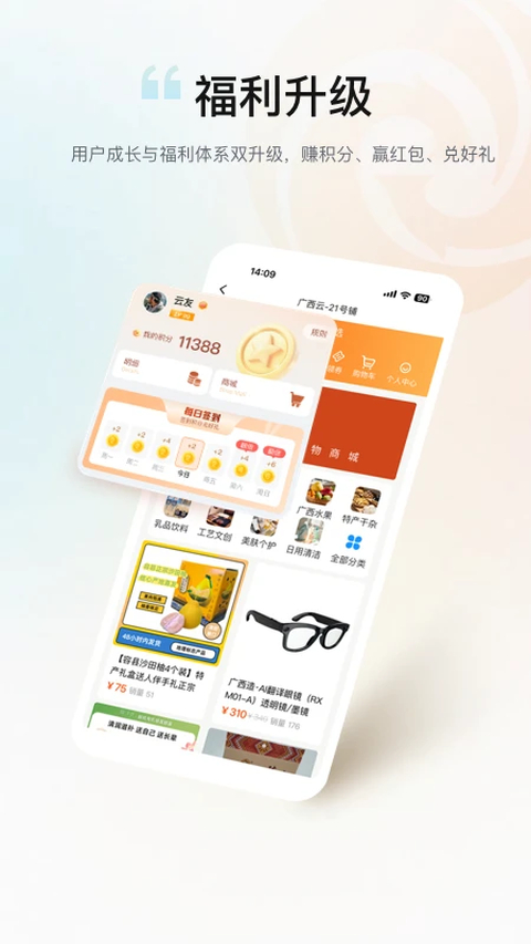 广西云app 截图5