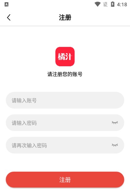 橘汁追劇最新版 截圖11