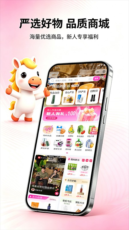 品购优选 截图4