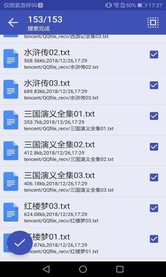金屋小說TXT 截圖1