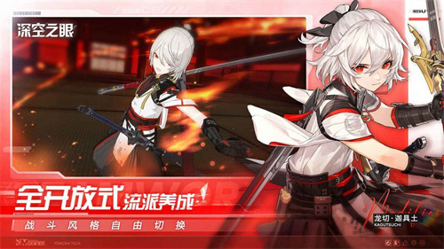 深空之眼云游戲 截圖2