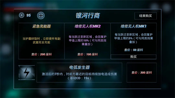 鏖战星际官方版 截图2