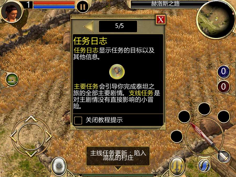 泰坦之旅單機版 截圖4