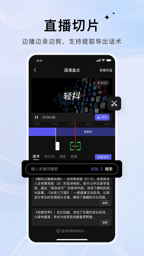 轻抖app 截图2