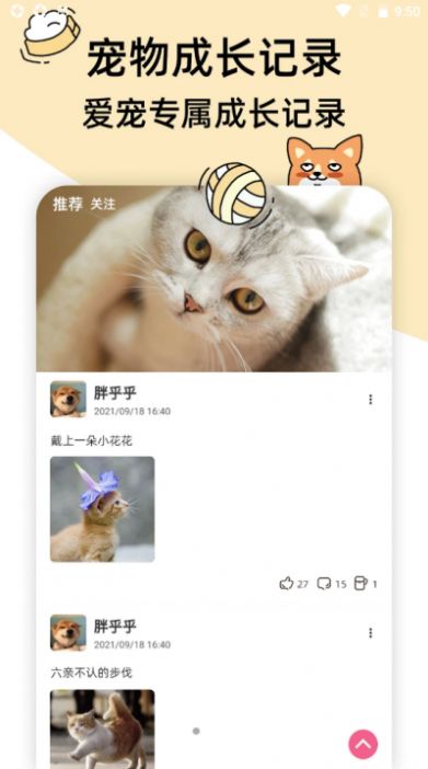 卡坦app 截图2