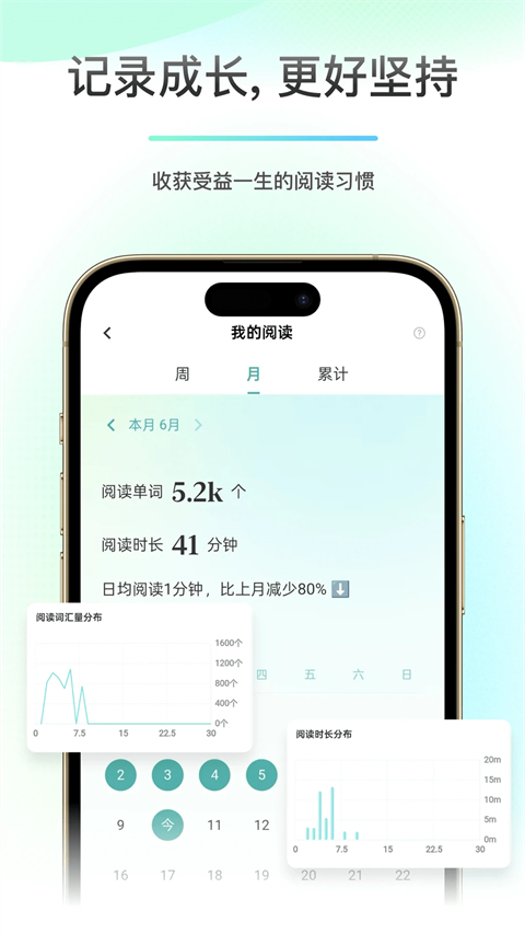 薄荷閱讀2025 截圖4