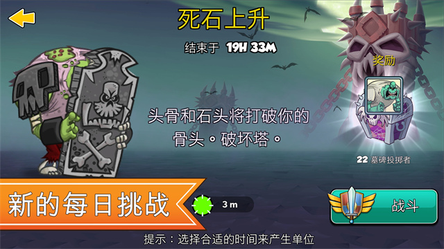 征服高塔 截图2