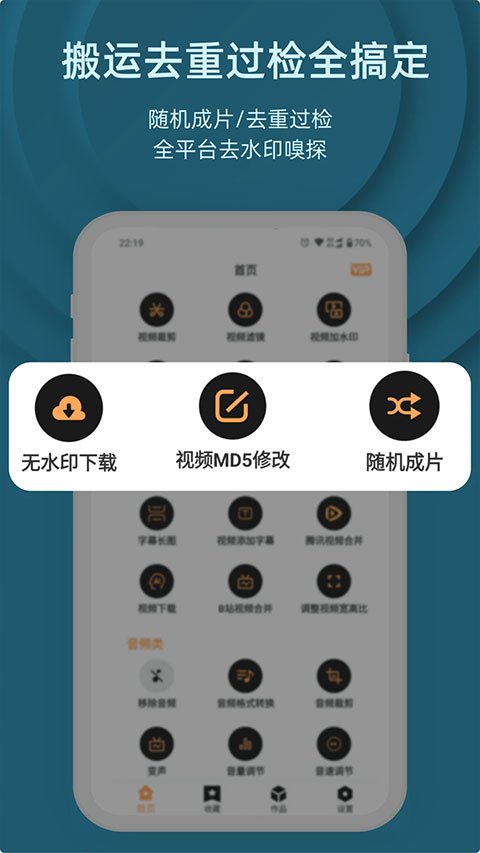 視頻壓縮大師手機版 截圖4