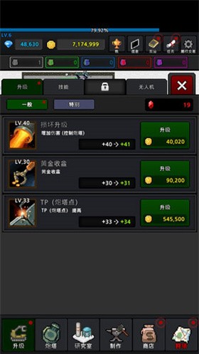 特雷特 1