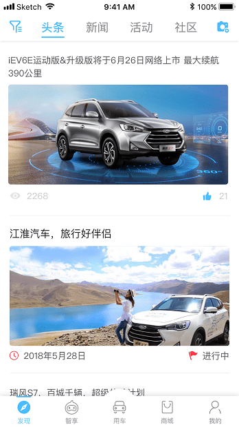 江淮汽車 截圖2