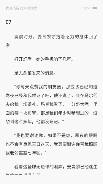 壹篇小說網頁版 截圖3