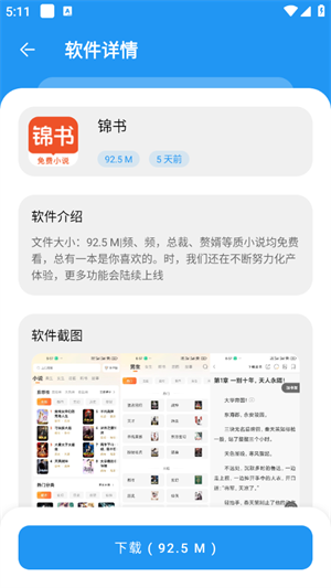 小虎社 截圖3