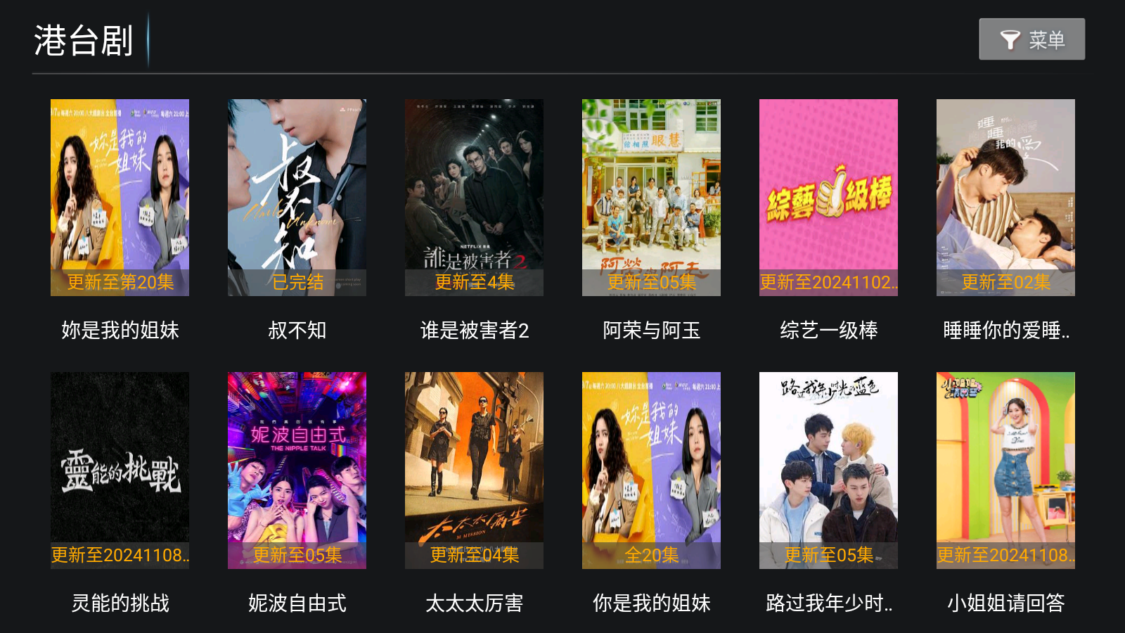 美嘉影视官方版 截图4